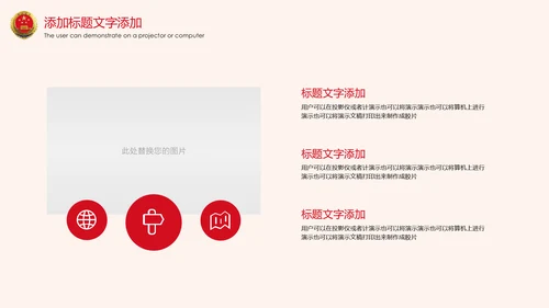 党政大气中国人民检察院反腐倡廉PPT模板