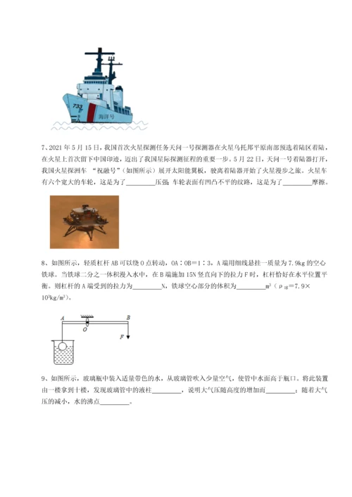 第二次月考滚动检测卷-陕西延安市实验中学物理八年级下册期末考试综合练习试卷（含答案解析）.docx