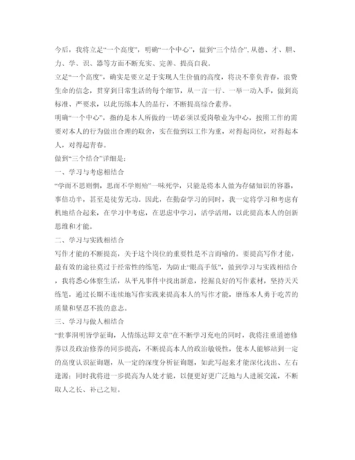 精编信用社员工年终自我鉴定参考范文.docx