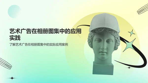蓝色酸性风作品集画册图片展示PPT模板