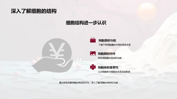 3D风生物医疗教学课件PPT模板