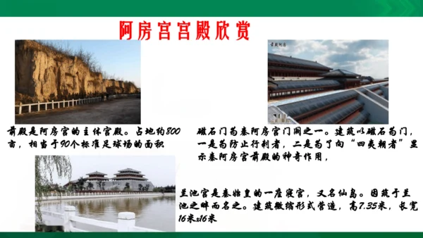 第三单元第二课 秦末农民起义与汉朝的建立
