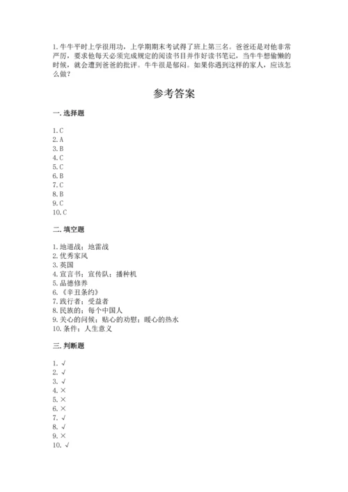 五年级下册道德与法治期末测试卷含完整答案【夺冠系列】.docx