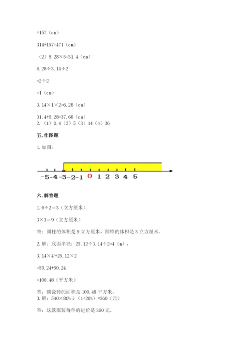 北师大版六年级下册数学期末测试卷含答案（突破训练）.docx