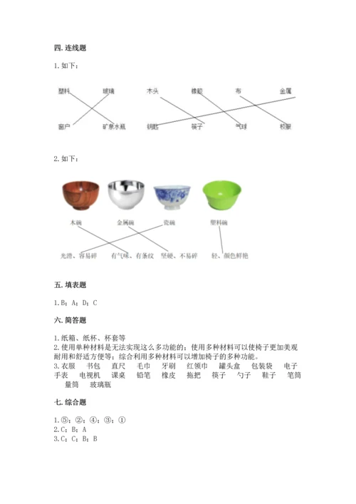 教科版科学二年级上册《期末测试卷》精品【有一套】.docx
