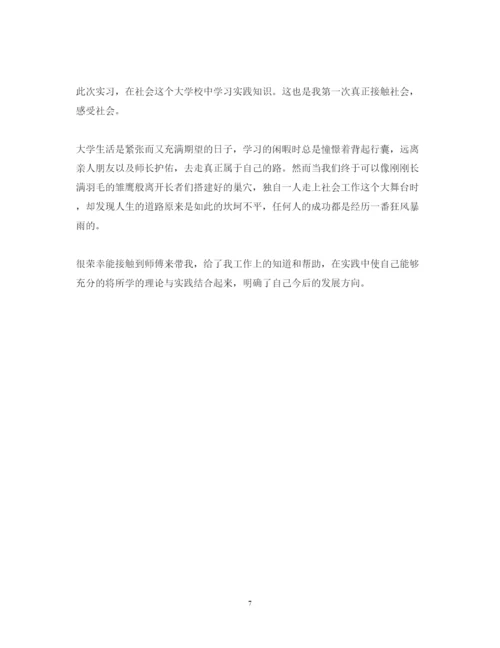 精编实习心得体会范文3000字.docx