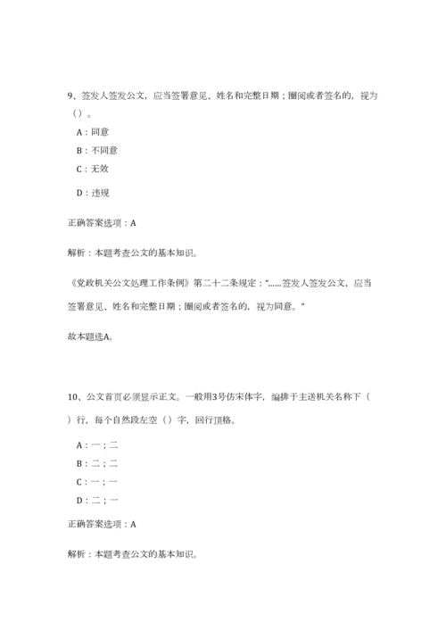 2023年云南省昆明市官渡区政务中心招聘26人笔试预测模拟试卷-6.docx