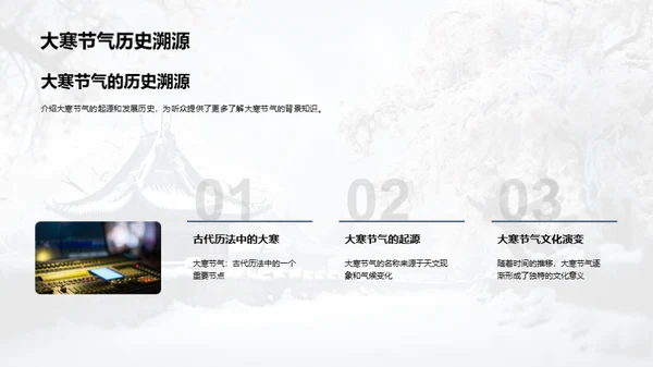 新媒传播与大寒文化