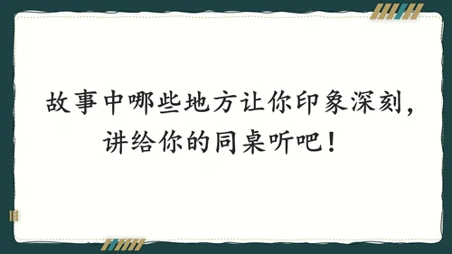 简约风语文公开课比赛教育教学课件