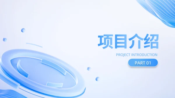智慧云服务平台企业云平台推广方案通用PPT