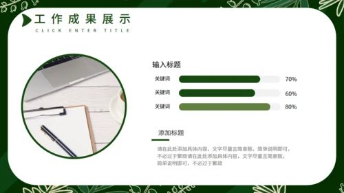 森色月度复盘总结通用PPT模板