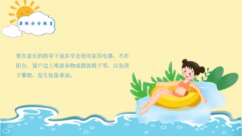 防范未成年人游泳溺水安全教育通用PPT模板