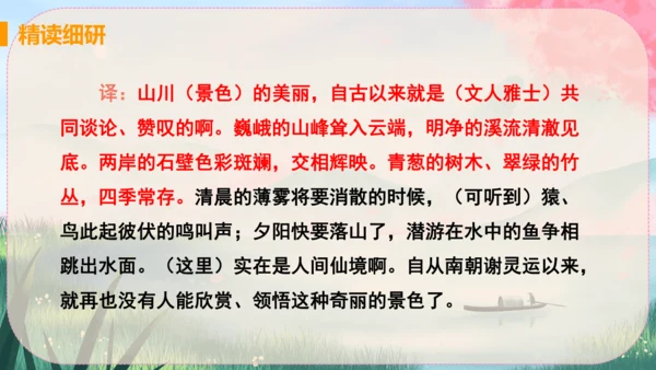 11《短文二篇》课件