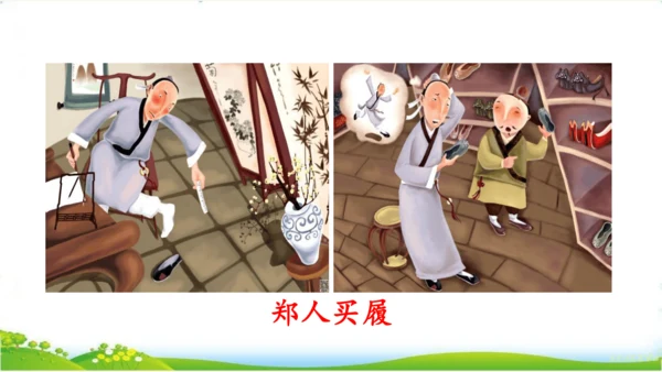 27故事二则《扁鹊治病》 课件