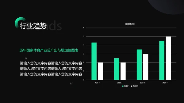 简约风商业计划书绿色