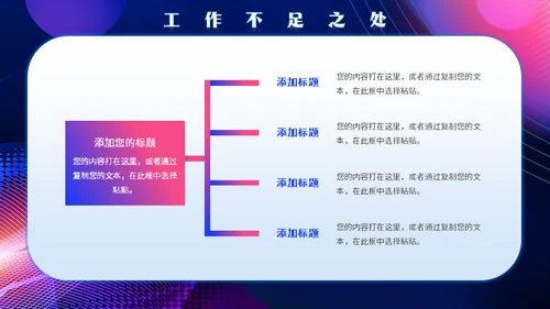 坚守创新筑梦工作总结通用PPT模板