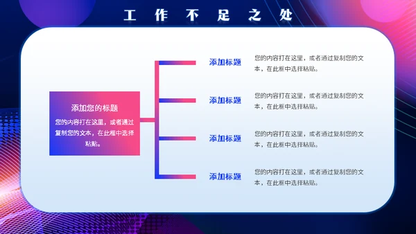 坚守创新筑梦工作总结通用PPT模板
