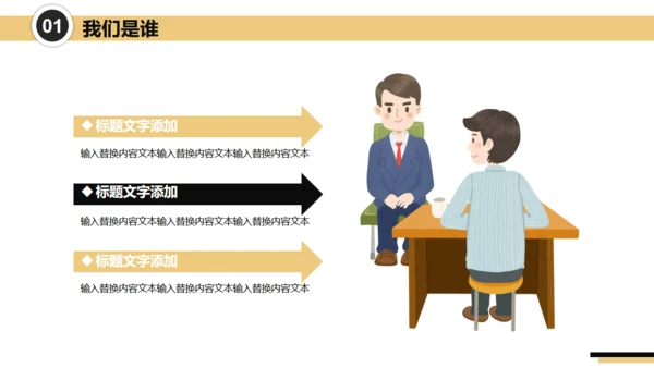 号外大喇叭校园招聘通用PPT模板