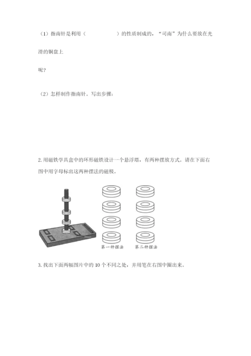 教科版二年级下册科学期末测试卷及参考答案【考试直接用】.docx