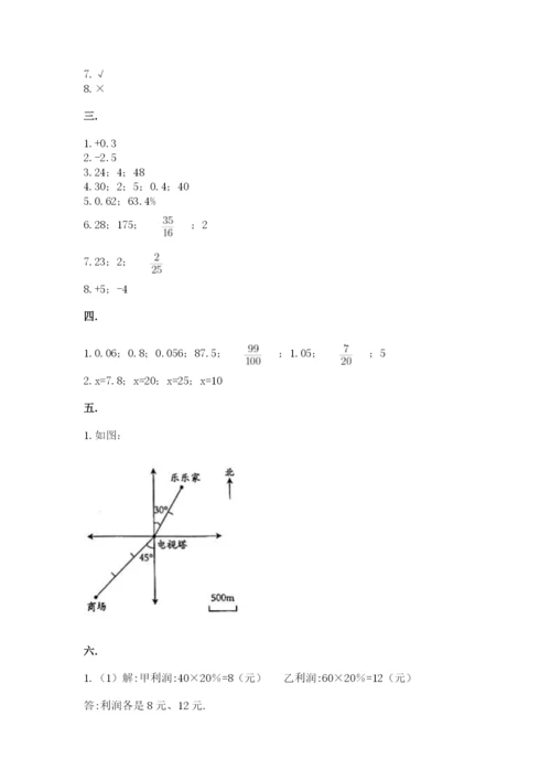 人教版数学六年级下册试题期末模拟检测卷（模拟题）.docx