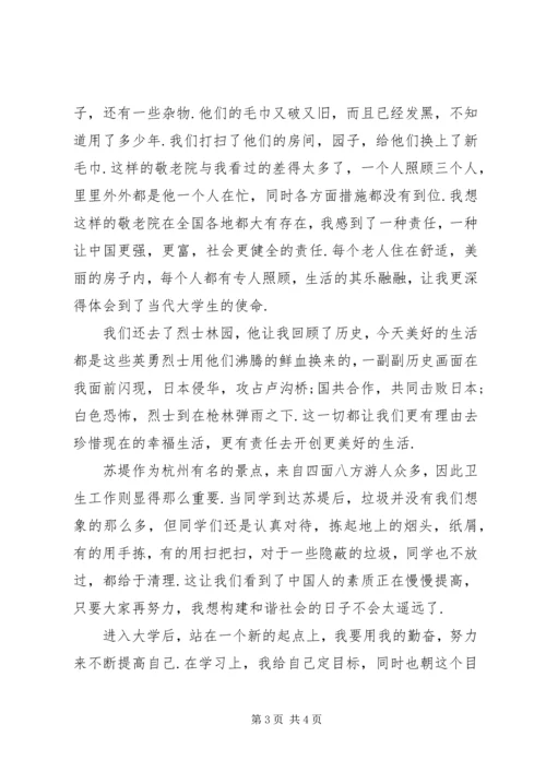 优秀团员申请书范文(5).docx