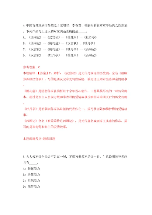 四川绵阳市梓潼县引进高层次人才考核公开招聘195人模拟试卷附答案解析第5次