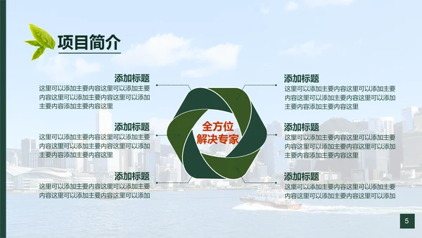 传统中医养身食材滋补中药补品通用PPT模板