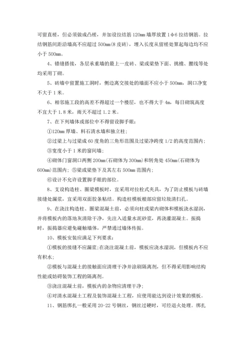 有关技术实习报告范文锦集8篇.docx