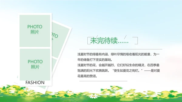 致青春毕业季青春毕业纪念册PPT
