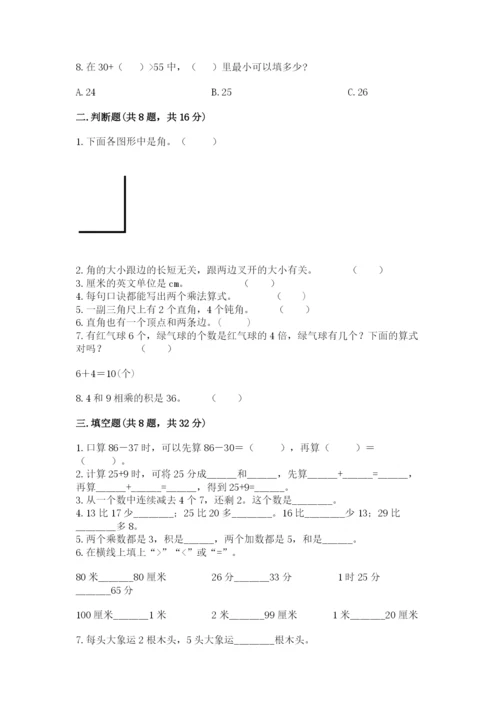 小学数学二年级上册期中测试卷精品（综合题）.docx