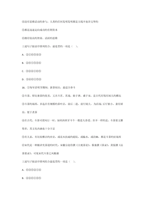 2023年教师资格考试中学综合素质考前冲刺模考试卷五.docx