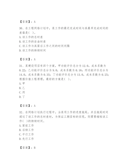 2024年设备监理师之质量投资进度控制题库（典型题）.docx