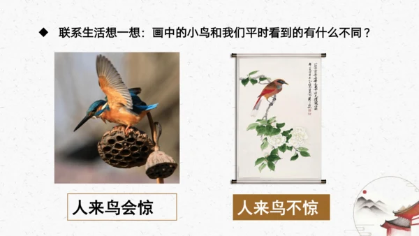 识字6+画+（教学课件）