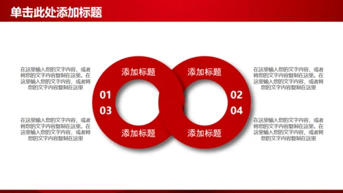 红色飘带抽象商务项目策划方案通用PPT模板