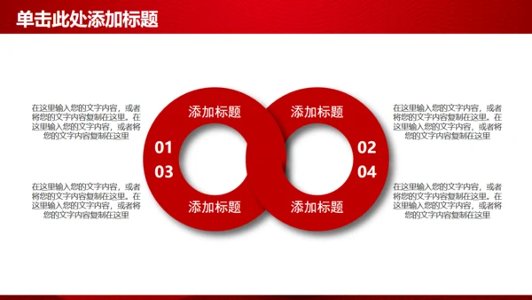 红色飘带抽象商务项目策划方案通用PPT模板