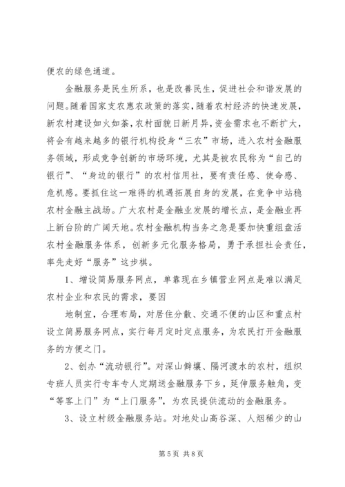浅淡县级党史工作面临的困难及对策 (3).docx