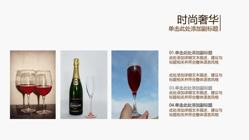 开场视频片头高档红酒ppt动态模板