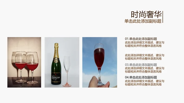 开场视频片头高档红酒ppt动态模板