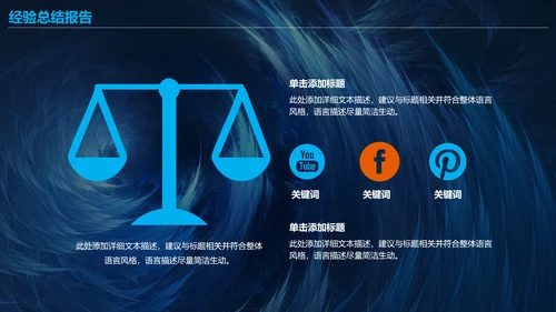 工作述职报告及职场计划PPT模板