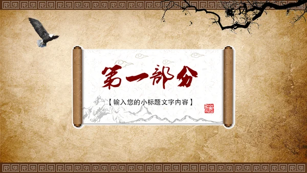 传统中医理疗针灸通用PPT课件
