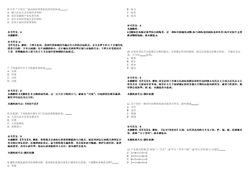 2022年01月2022年上海第二工业大学招考聘用冲刺卷含答案附详解第005期