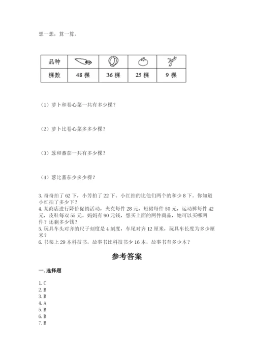 小学数学二年级上册期中测试卷【黄金题型】.docx