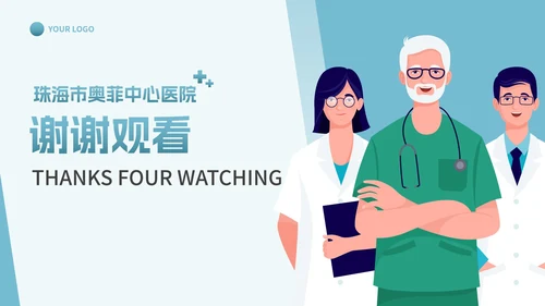 卡通扁平医护医疗插画护理个案PPT模板