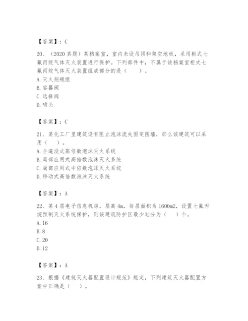 注册消防工程师之消防安全技术实务题库带答案（新）.docx