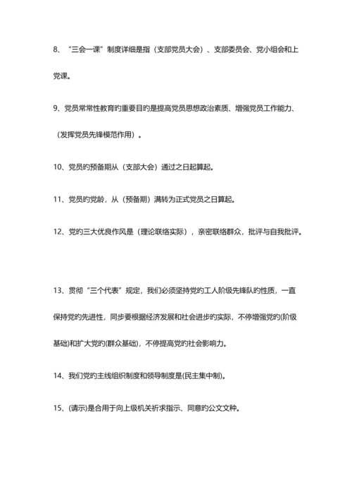 2023年社区工作者考试必备题库.docx