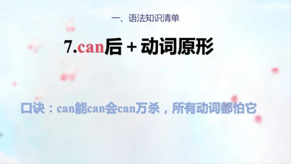 PEP人教版五年级英语第一学期期末总复习课件(共72张PPT)