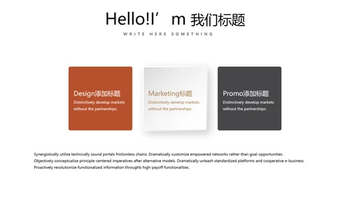 公司新产品介绍宣传通用PPT动态模板