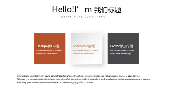 公司新产品介绍宣传通用PPT动态模板