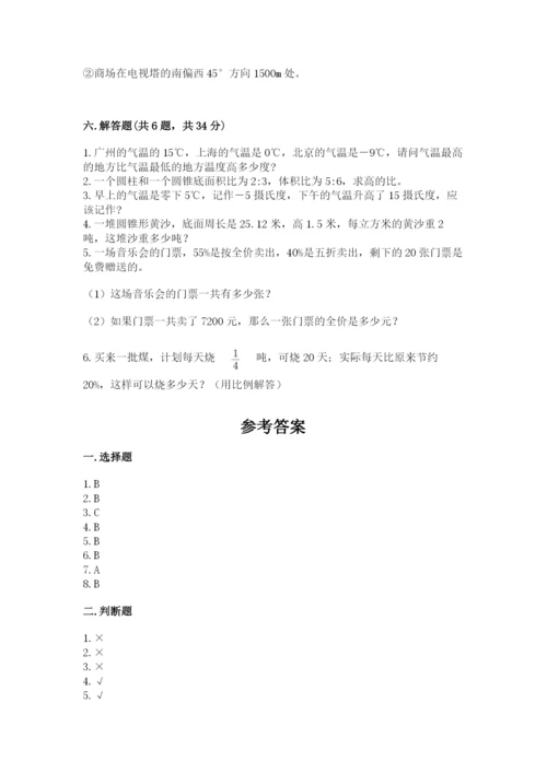 小升初六年级期末试卷及完整答案【名校卷】.docx