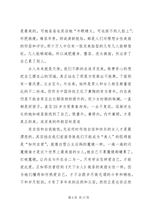 读《幸福要回答》有感.docx